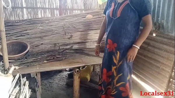 Καυτά Bengali village Sex in outdoor ( Official video By Localsex31 ωραία κλιπ