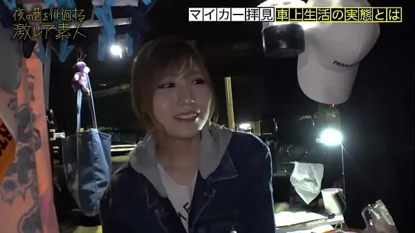 인기 수수께끼 가득한 차에 사는 미녀! "주소가 없다"는 생각으로 도쿄에서 자유롭게 살고있는 미인 좋은 클립