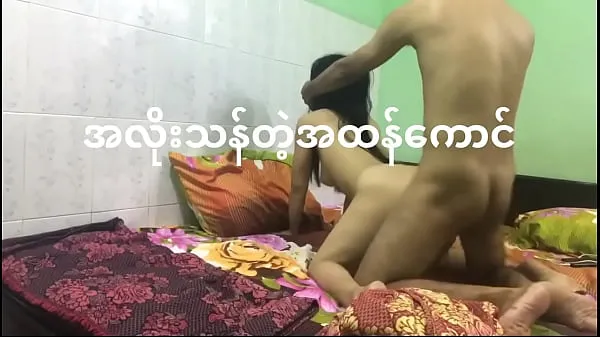 Hete A new Myanmar guesthouse fijne clips