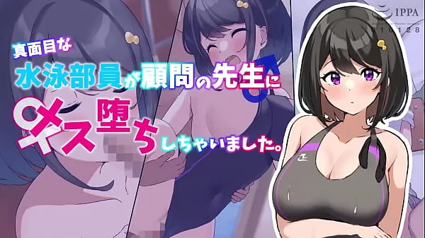 Kuumia A Pure Swim Athlete In Love With Her Trainer : The Motion Anime hienoja leikkeitä