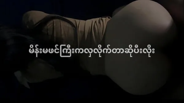 Vroči Burmese pot beauty fini posnetki